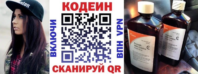 Кодеиновый сироп Lean Purple Drank  Кировград 