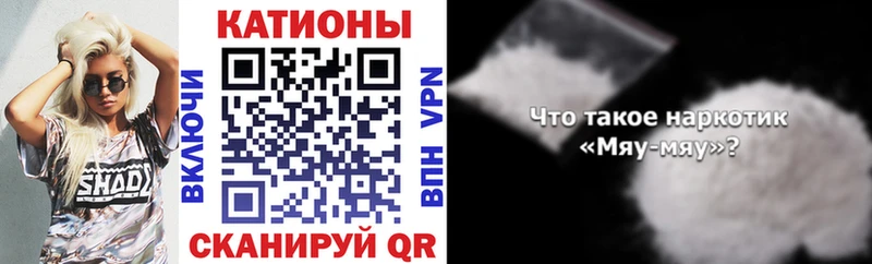 МЕФ mephedrone  Кировград 
