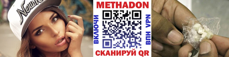 Метадон methadone Кировград